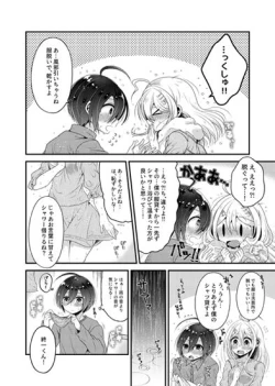 Page 5 of ame no musique