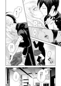 Page 6 of ame no musique