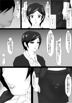 Page 16 of 続 Birthday