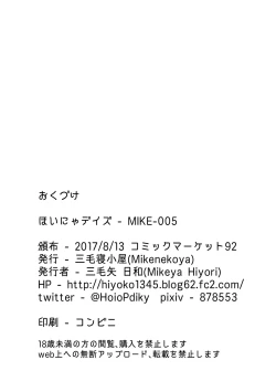 Page 10 of Hoinya Days