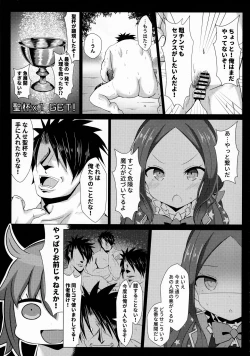Page 22 of Hyoushi ni Ippai Condom o Kaiteiru kedo Nakami ni wa Condom ga Nai Abigail no Usui Hon