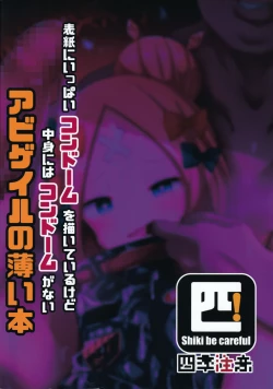 Page 26 of Hyoushi ni Ippai Condom o Kaiteiru kedo Nakami ni wa Condom ga Nai Abigail no Usui Hon