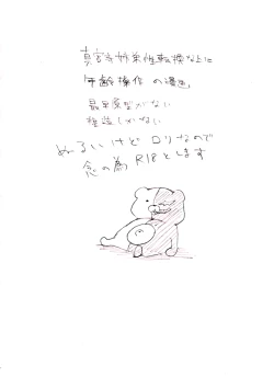 Page 1 of Rori Sei to Nii-san