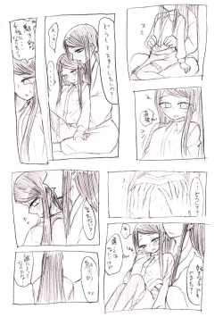 Page 3 of Rori Sei to Nii-san