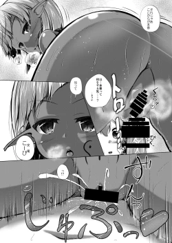 Page 15 of Elf Musume to no Kouryuu Seikatsu