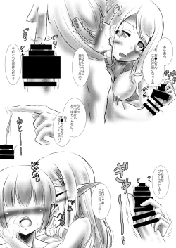 Page 29 of Elf Musume to no Kouryuu Seikatsu