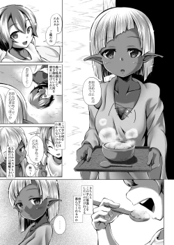 Page 2 of Elf Musume to no Kouryuu Seikatsu