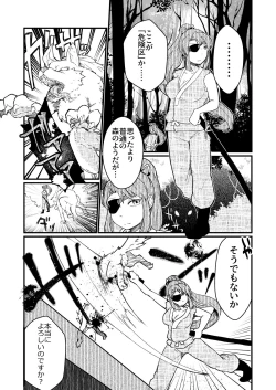 Page 2 of Kawari musume kusa musume no Tamaki