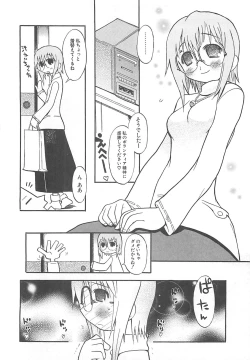 Page 116 of Shiryoku Kyousei Shoujo Nikki - Megane no Onnanoko