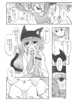 Page 122 of Shiryoku Kyousei Shoujo Nikki - Megane no Onnanoko