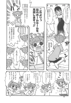 Page 12 of Shiryoku Kyousei Shoujo Nikki - Megane no Onnanoko