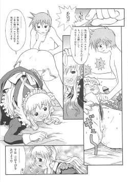 Page 157 of Shiryoku Kyousei Shoujo Nikki - Megane no Onnanoko