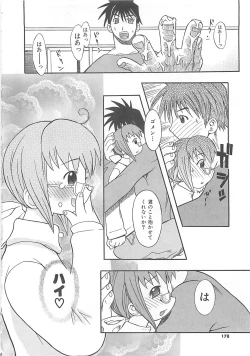 Page 176 of Shiryoku Kyousei Shoujo Nikki - Megane no Onnanoko