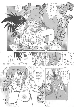 Page 178 of Shiryoku Kyousei Shoujo Nikki - Megane no Onnanoko