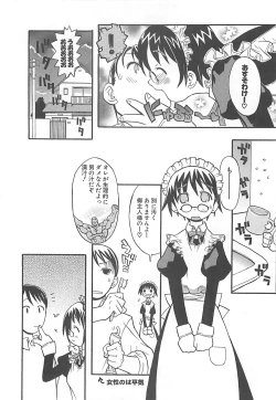 Page 36 of Shiryoku Kyousei Shoujo Nikki - Megane no Onnanoko