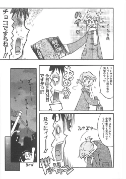 Page 43 of Shiryoku Kyousei Shoujo Nikki - Megane no Onnanoko