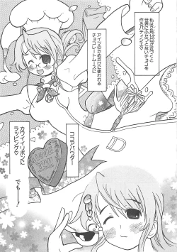 Page 45 of Shiryoku Kyousei Shoujo Nikki - Megane no Onnanoko