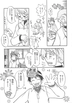 Page 47 of Shiryoku Kyousei Shoujo Nikki - Megane no Onnanoko