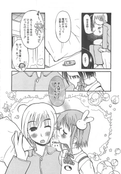 Page 94 of Shiryoku Kyousei Shoujo Nikki - Megane no Onnanoko