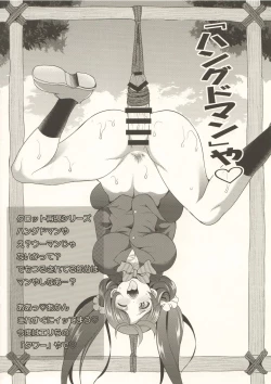 Page 9 of Chotto dake Futana Live!