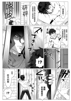 Page 10 of Kinou Tasukete Itadaita Dragon desu | 我是你昨天救下的龙 1-2