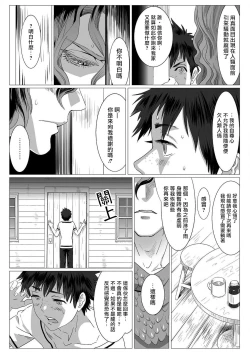 Page 11 of Kinou Tasukete Itadaita Dragon desu | 我是你昨天救下的龙 1-2