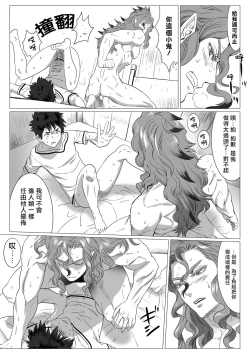 Page 26 of Kinou Tasukete Itadaita Dragon desu | 我是你昨天救下的龙 1-2
