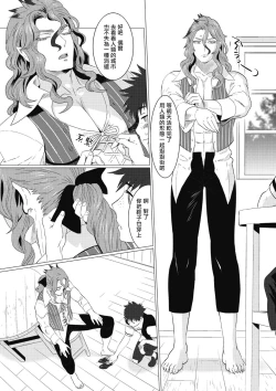 Page 43 of Kinou Tasukete Itadaita Dragon desu | 我是你昨天救下的龙 1-2