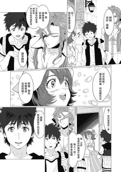 Page 50 of Kinou Tasukete Itadaita Dragon desu | 我是你昨天救下的龙 1-2