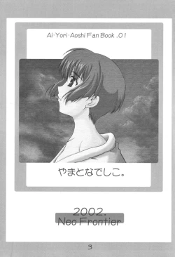 Page 2 of Yamato Nadeshiko.