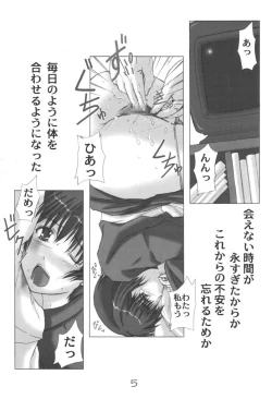 Page 4 of Yamato Nadeshiko.