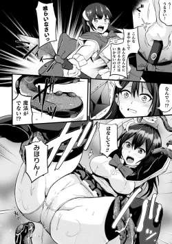 Page 28 of Nijigen Komikku Magajin Otonaka Nikutai no Nenrei ga Kawatchatta Hiroin ga Monzetsu Geki Sekkusu! Vol. 2