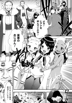 Page 5 of Nijigen Komikku Magajin Otonaka Nikutai no Nenrei ga Kawatchatta Hiroin ga Monzetsu Geki Sekkusu! Vol. 2