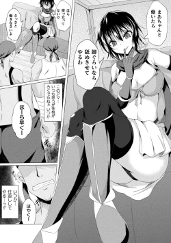 Page 67 of Nijigen Komikku Magajin Otonaka Nikutai no Nenrei ga Kawatchatta Hiroin ga Monzetsu Geki Sekkusu! Vol. 2