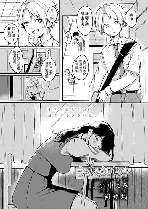 Download Uso Yume 30-centi