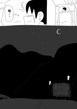 Page 4 of セクサロイド椿のつづき。