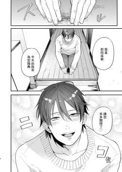 Page 5 of Kouyuu Ganbou no Hanashi | 这种愿望的故事