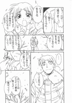 Page 8 of every breath you take