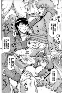 Page 12 of RED MUFFLER 0083