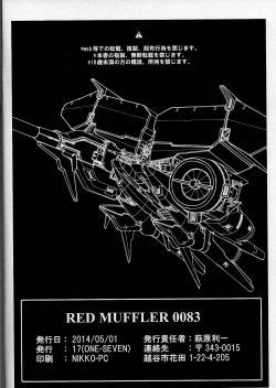 Page 24 of RED MUFFLER 0083