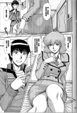 Page 3 of RED MUFFLER 0083