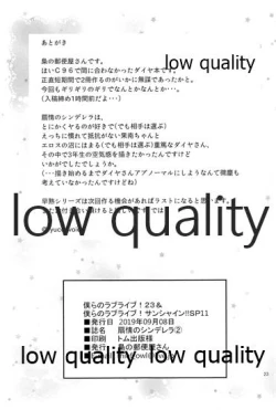 Page 24 of Senjou no Cinderella 2