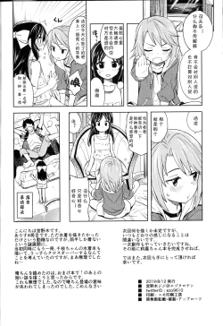 Page 30 of Warui Ko Arisu 4
