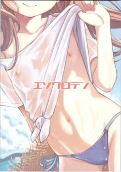 Page 31 of Warui Ko Arisu 4