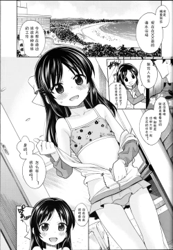 Page 5 of Warui Ko Arisu 4