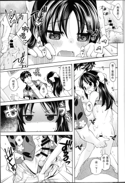 Page 9 of Warui Ko Arisu 4