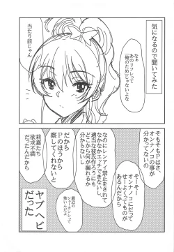 Page 20 of RE:mika rika