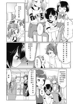 Page 19 of Papa o moto Sodate Naosou!! | Let's Retrain Daddy!!