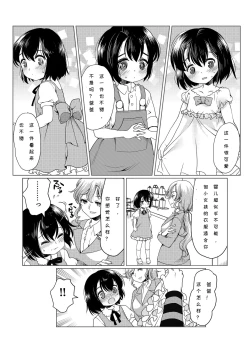 Page 21 of Papa o moto Sodate Naosou!! | Let's Retrain Daddy!!