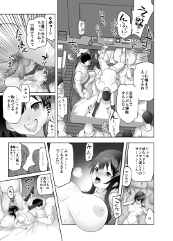 Page 17 of Netorare Taiken